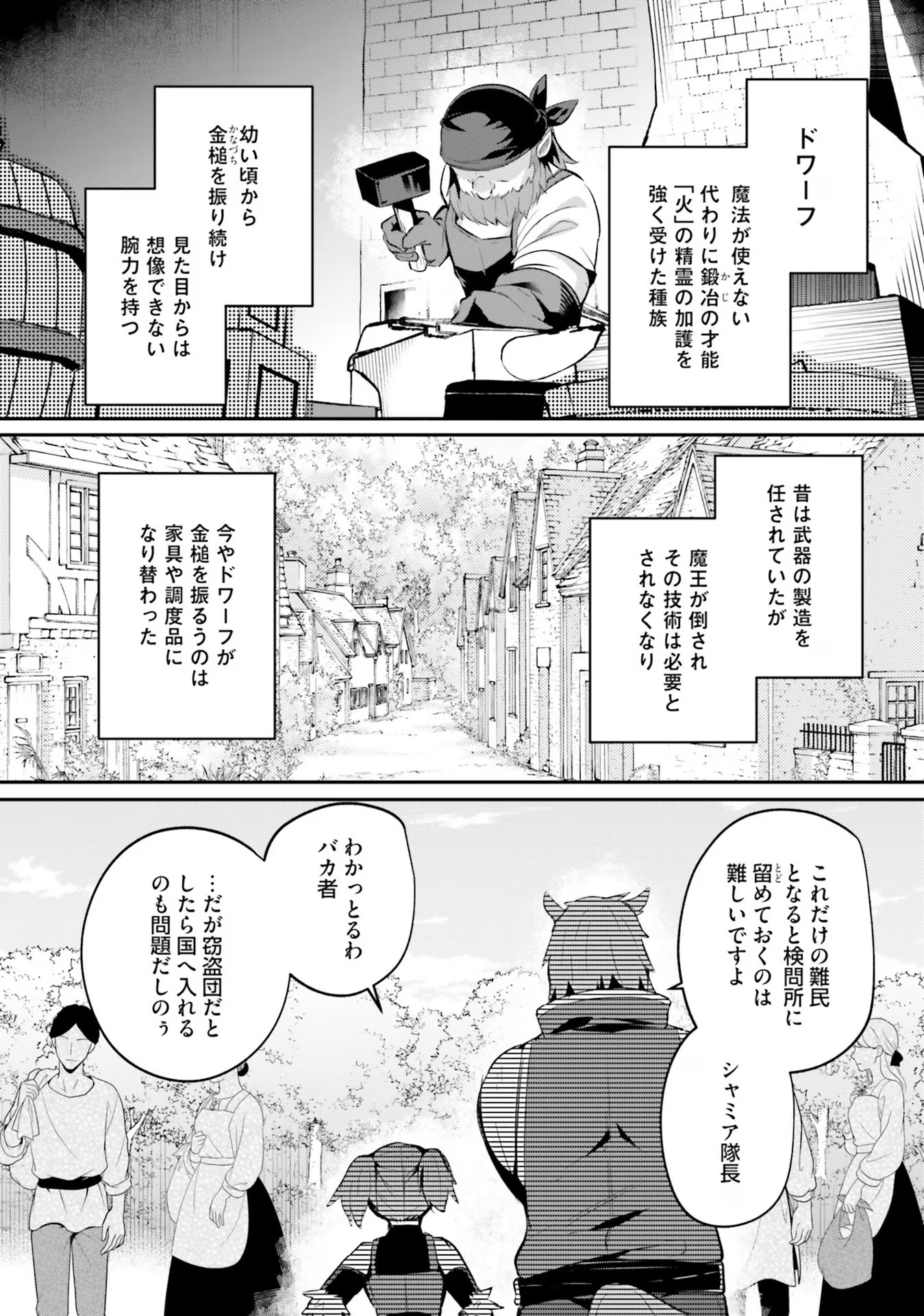 Inbi na Doukutsu no Sono Oku de - Chapter 25 - Page 12