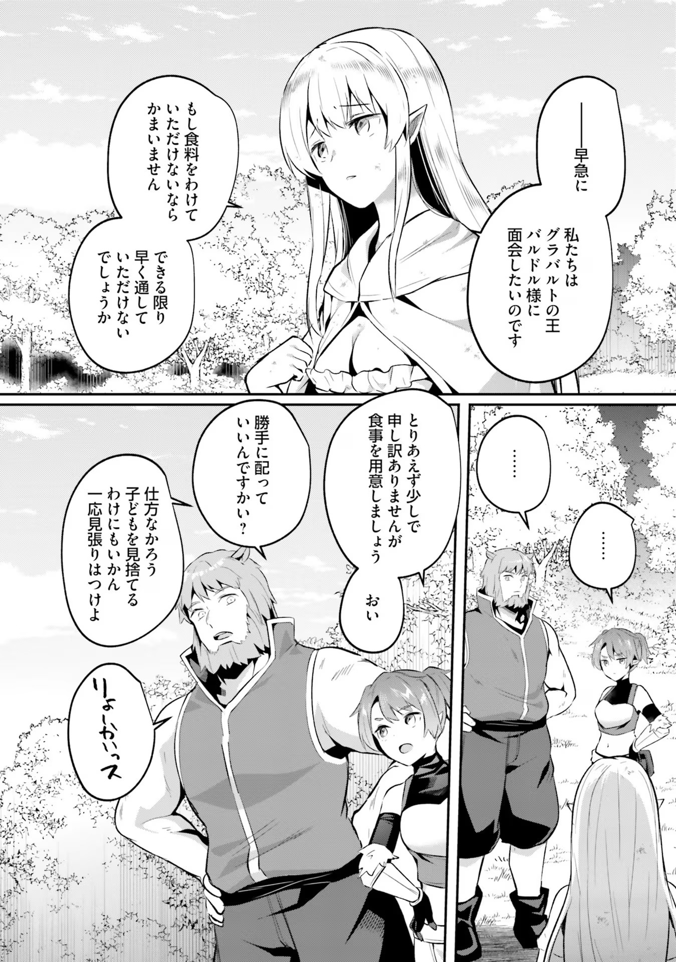 Inbi na Doukutsu no Sono Oku de - Chapter 25 - Page 16