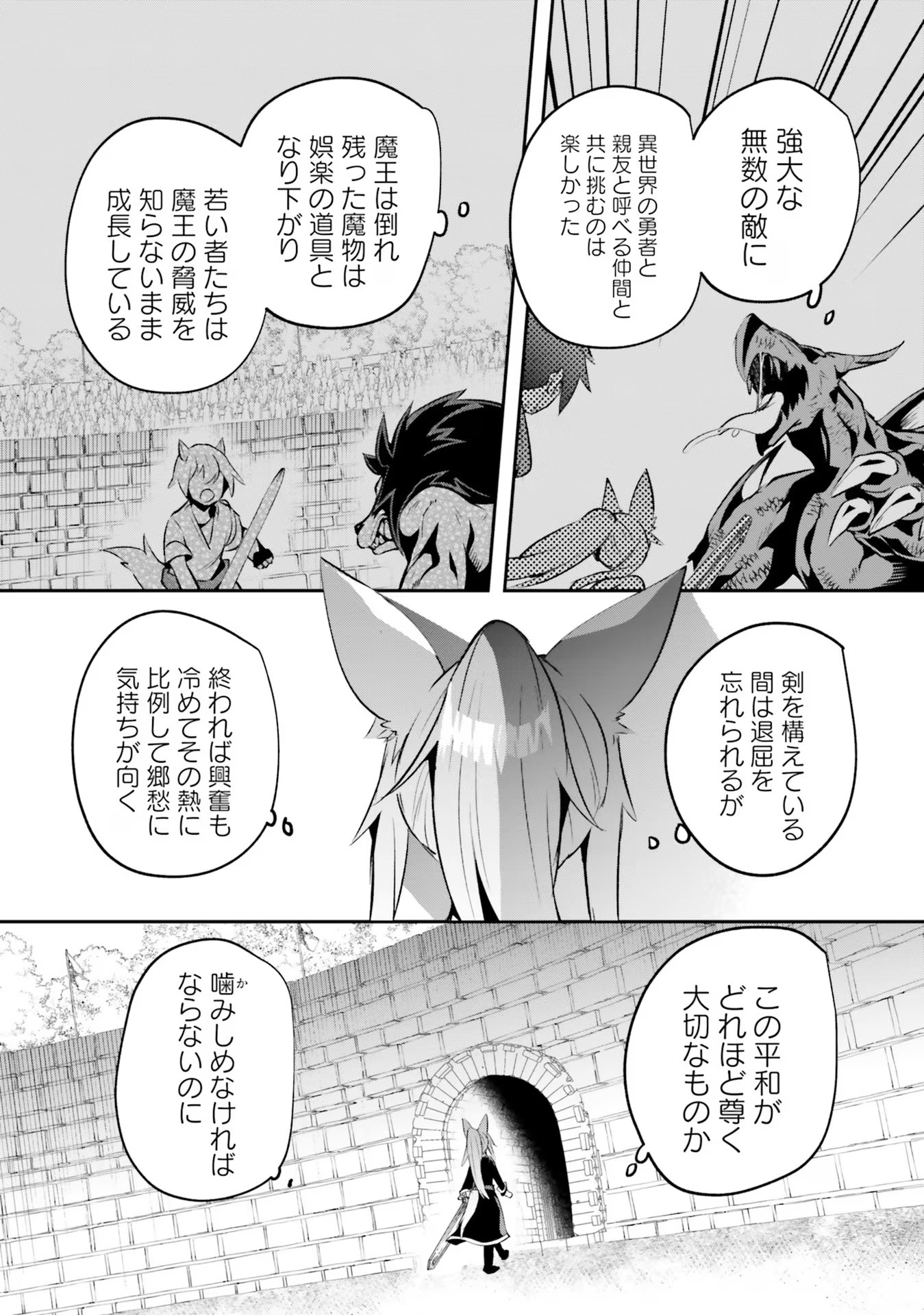 Inbi na Doukutsu no Sono Oku de - Chapter 25 - Page 9