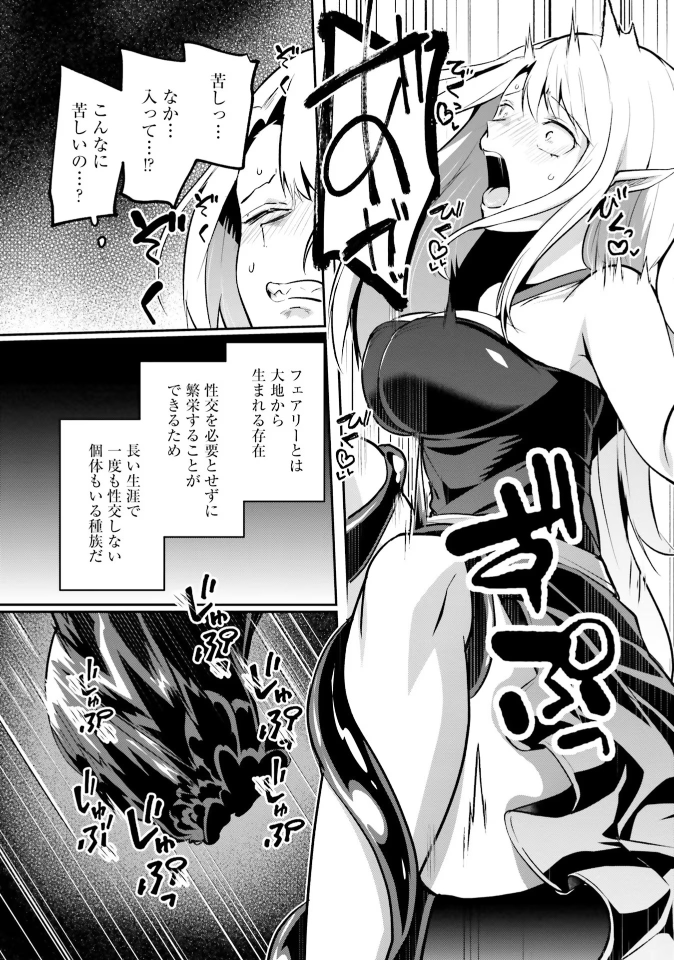 Inbi na Doukutsu no Sono Oku de - Chapter 26 - Page 18