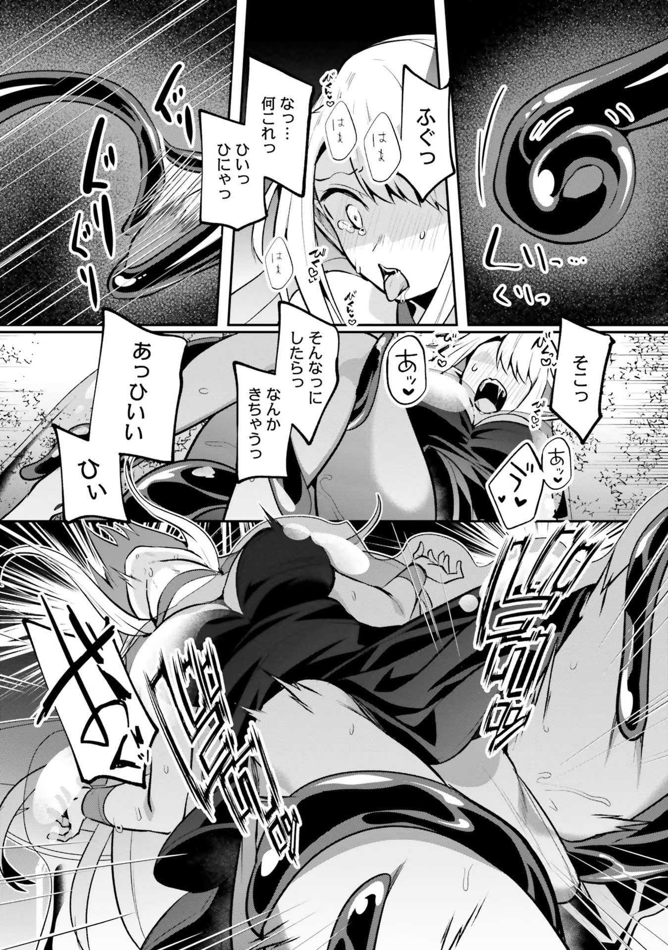 Inbi na Doukutsu no Sono Oku de - Chapter 26 - Page 19