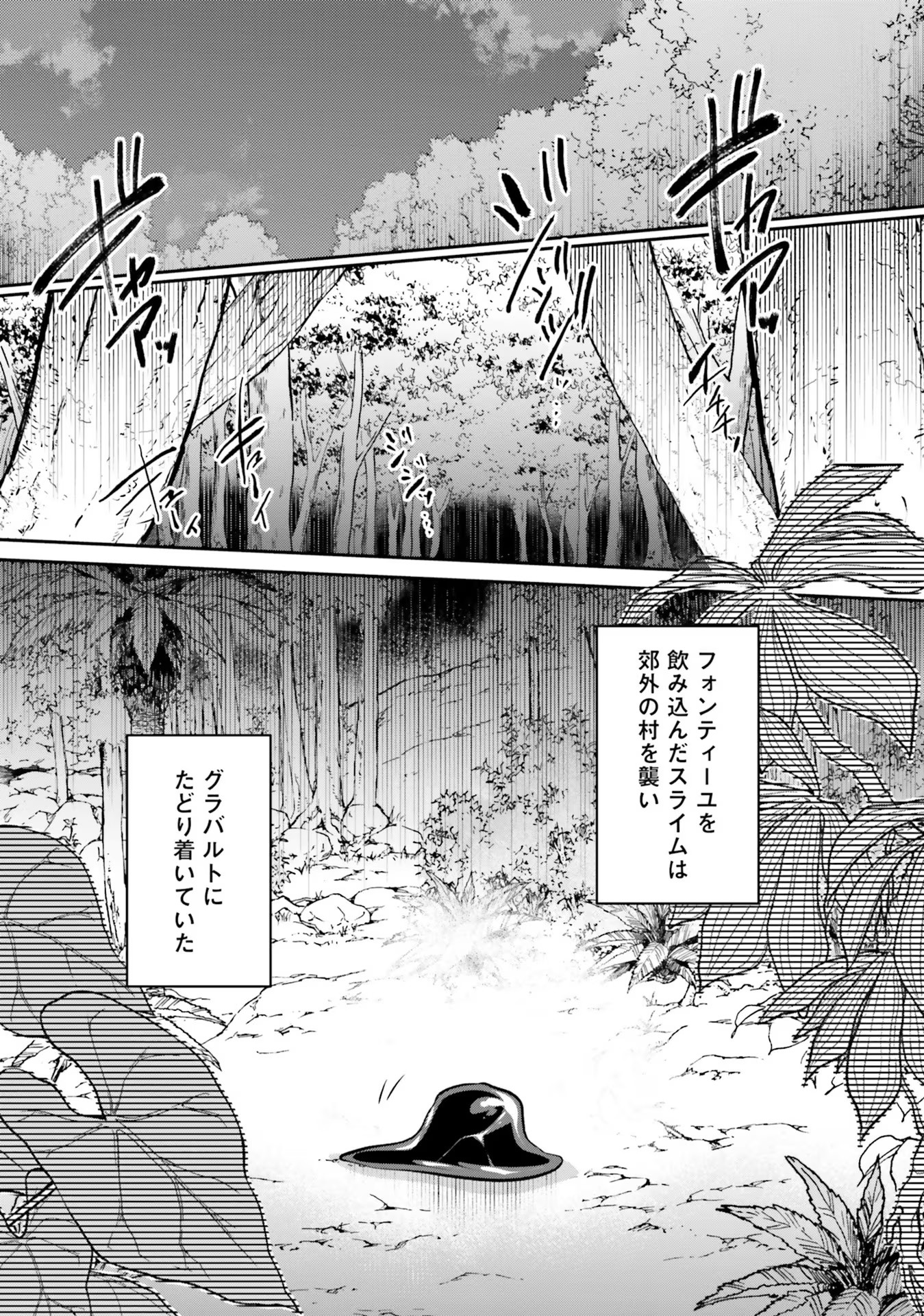 Inbi na Doukutsu no Sono Oku de - Chapter 26 - Page 2