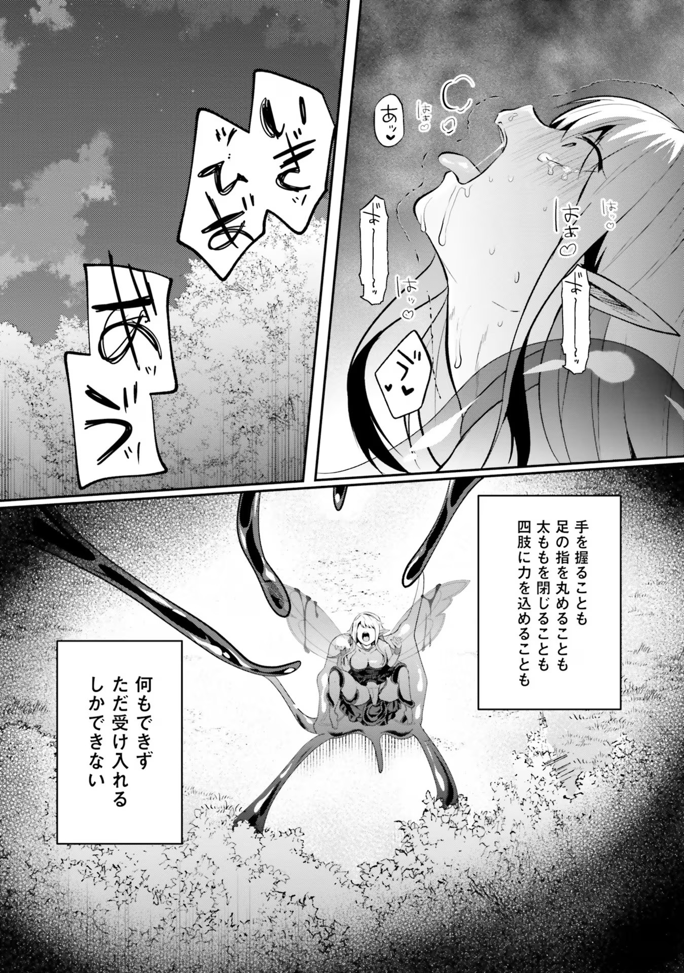 Inbi na Doukutsu no Sono Oku de - Chapter 26 - Page 21