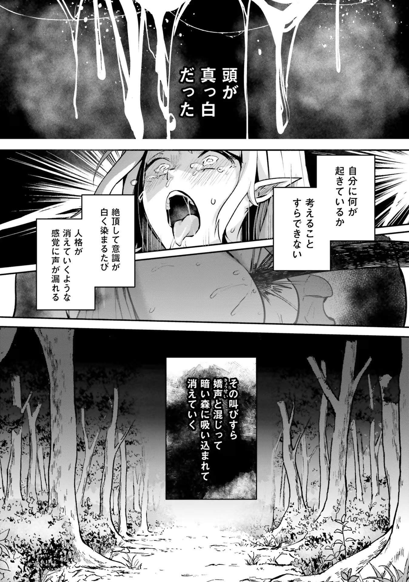 Inbi na Doukutsu no Sono Oku de - Chapter 26 - Page 24