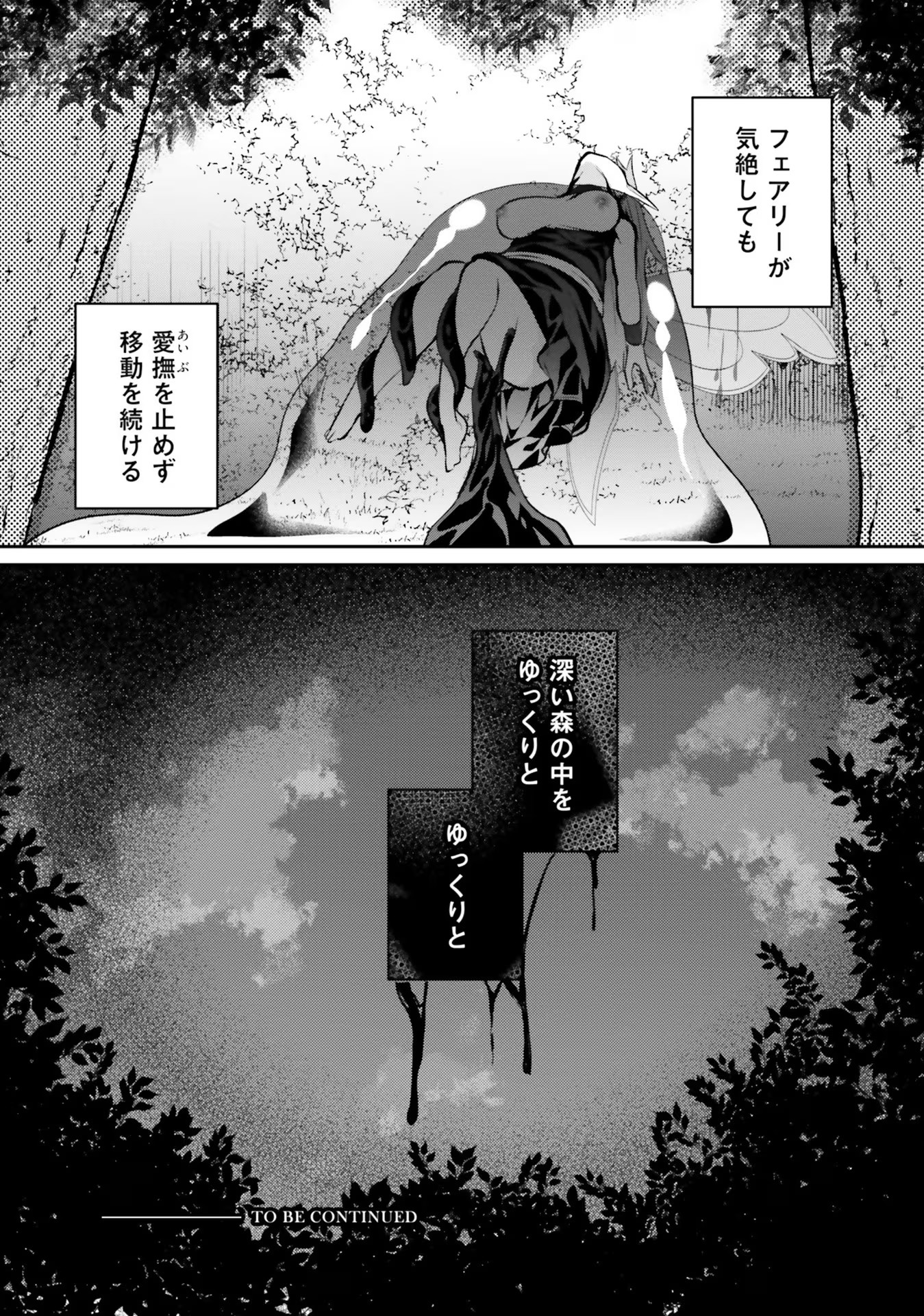 Inbi na Doukutsu no Sono Oku de - Chapter 26 - Page 28