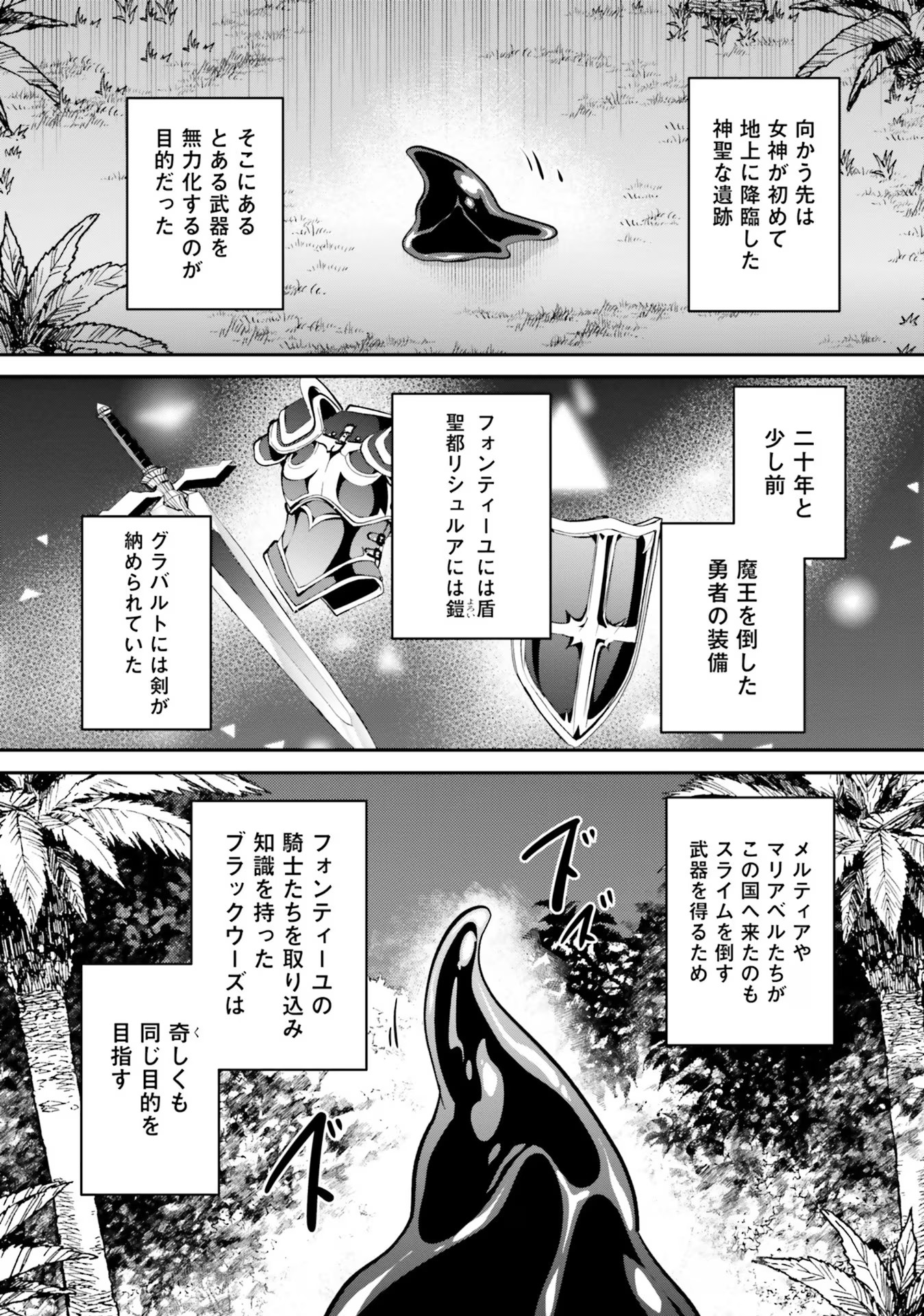 Inbi na Doukutsu no Sono Oku de - Chapter 26 - Page 3