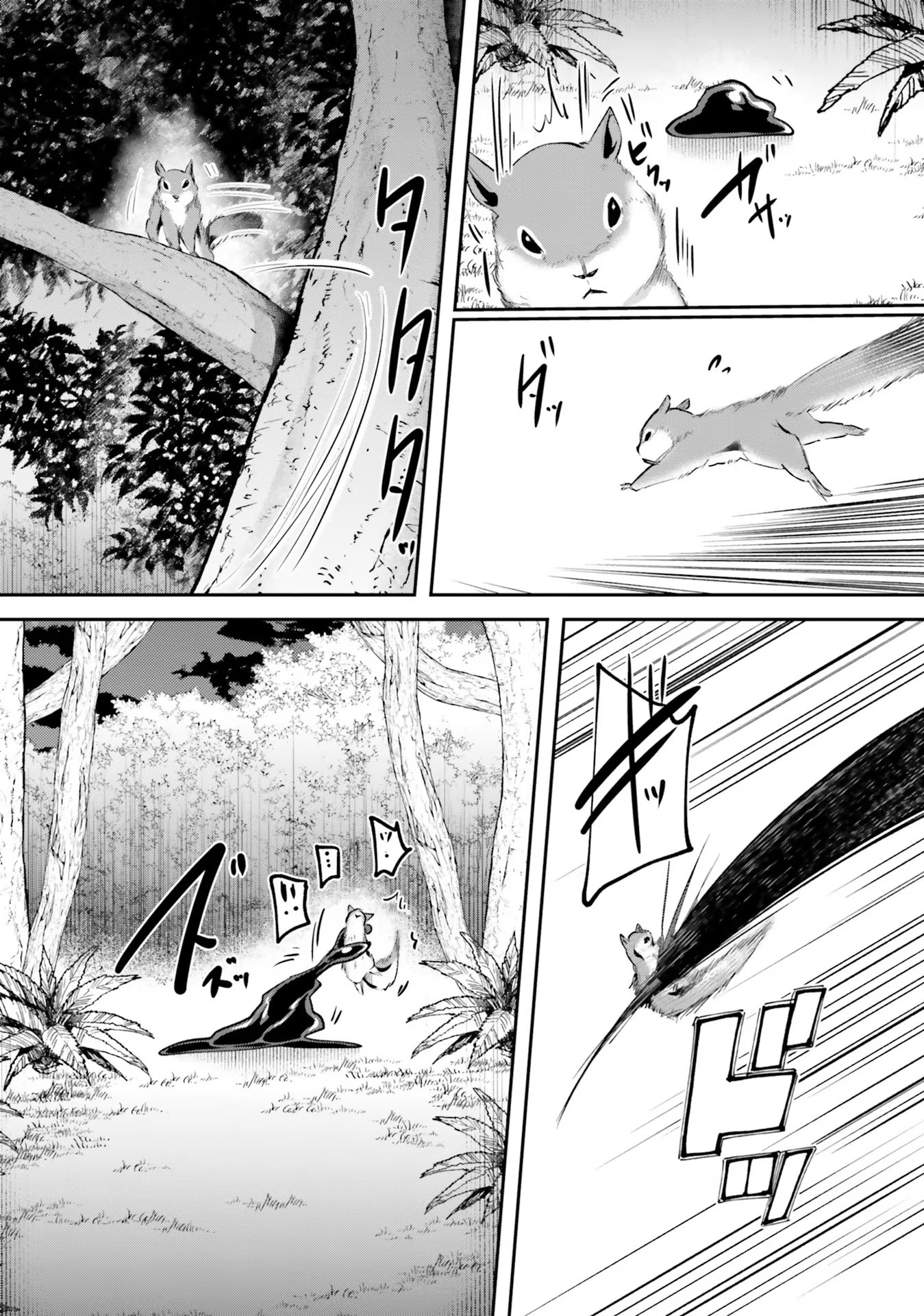 Inbi na Doukutsu no Sono Oku de - Chapter 26 - Page 4