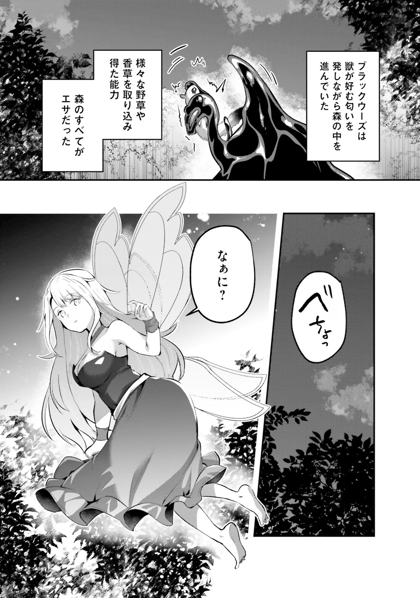 Inbi na Doukutsu no Sono Oku de - Chapter 26 - Page 5