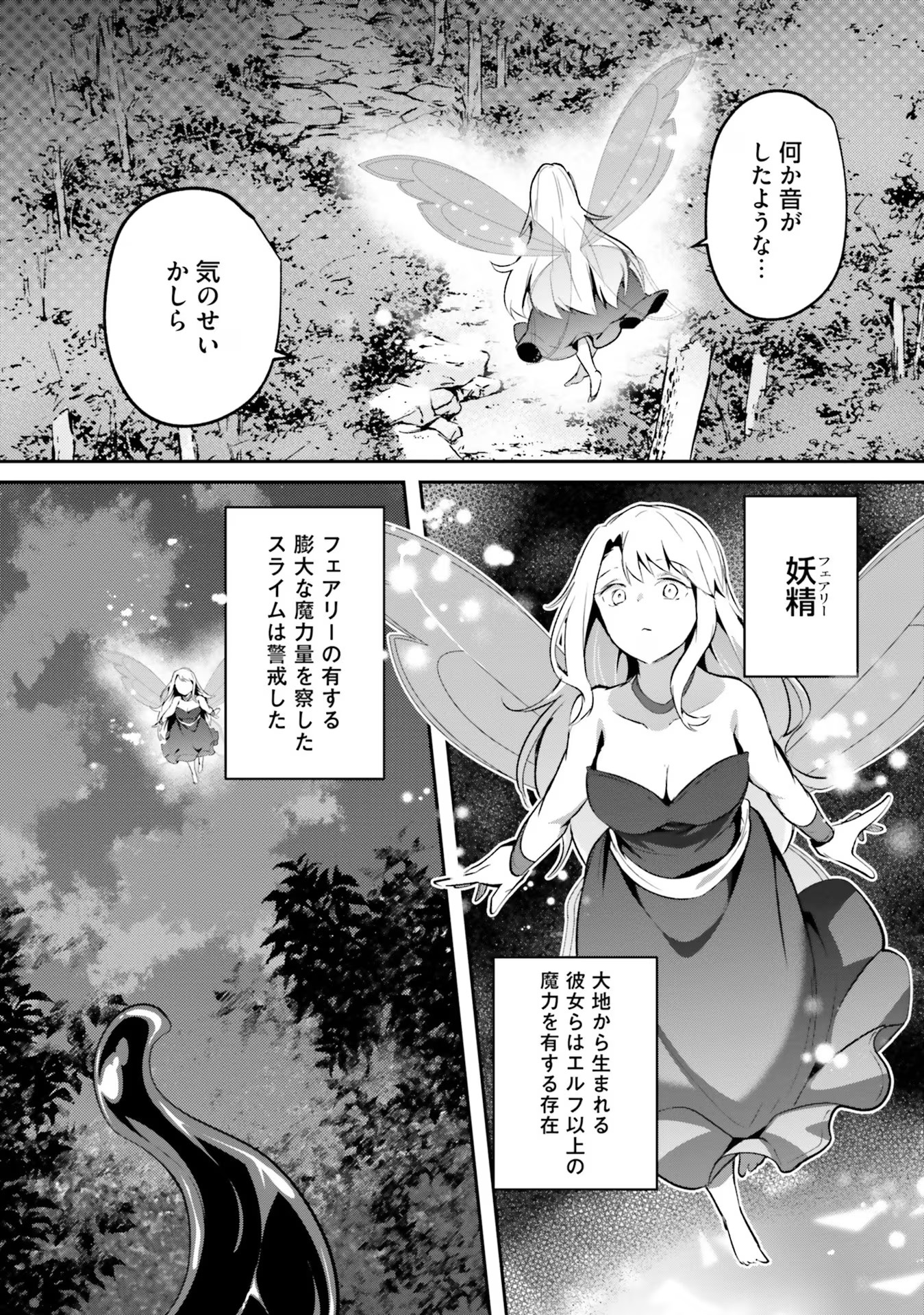 Inbi na Doukutsu no Sono Oku de - Chapter 26 - Page 6