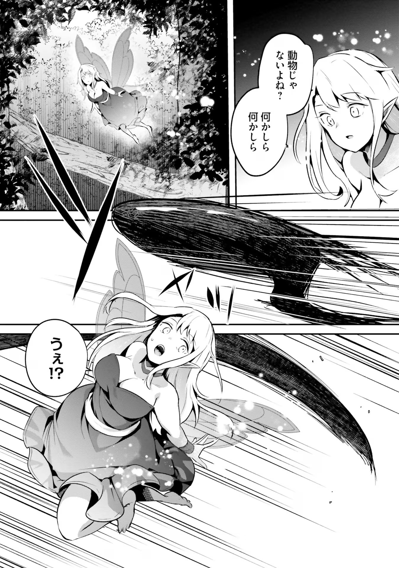 Inbi na Doukutsu no Sono Oku de - Chapter 26 - Page 7