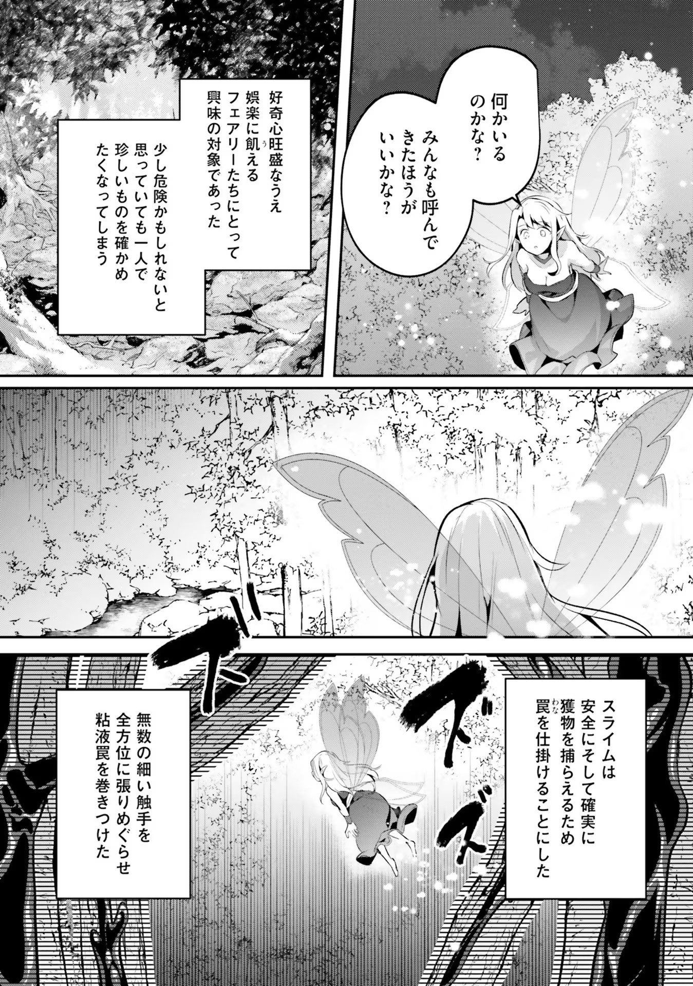 Inbi na Doukutsu no Sono Oku de - Chapter 26 - Page 9