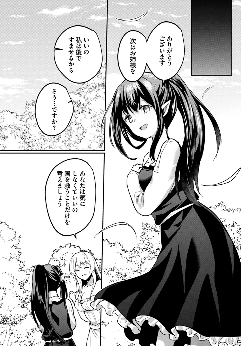 Inbi na Doukutsu no Sono Oku de - Chapter 27.1 - Page 10