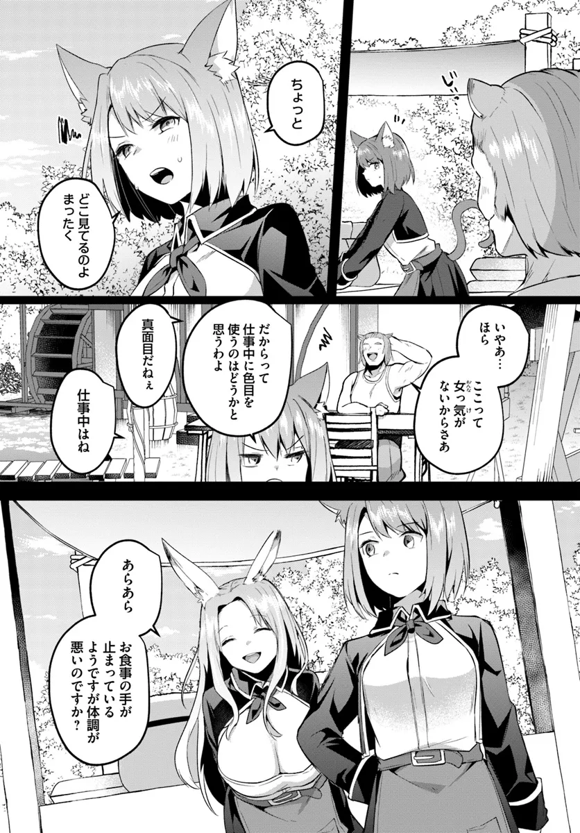 Inbi na Doukutsu no Sono Oku de - Chapter 28.1 - Page 10