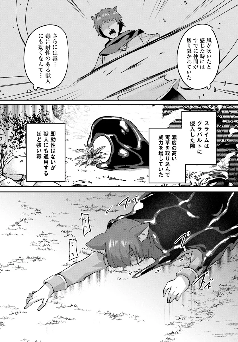 Inbi na Doukutsu no Sono Oku de - Chapter 28.1 - Page 13