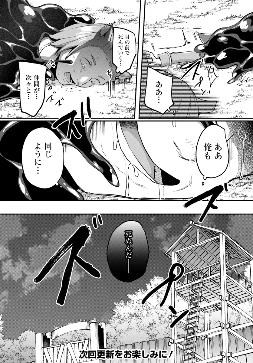 Inbi na Doukutsu no Sono Oku de - Chapter 28.1 - Page 14