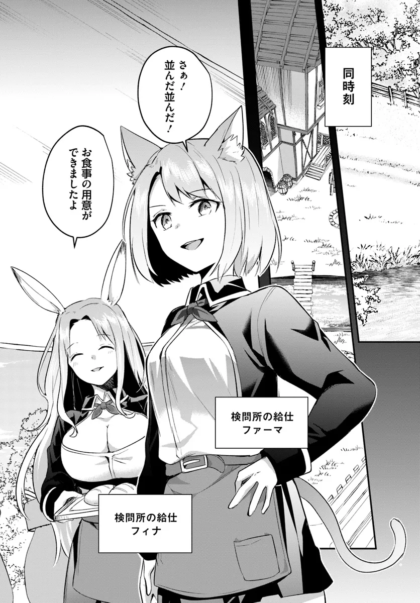 Inbi na Doukutsu no Sono Oku de - Chapter 28.1 - Page 6