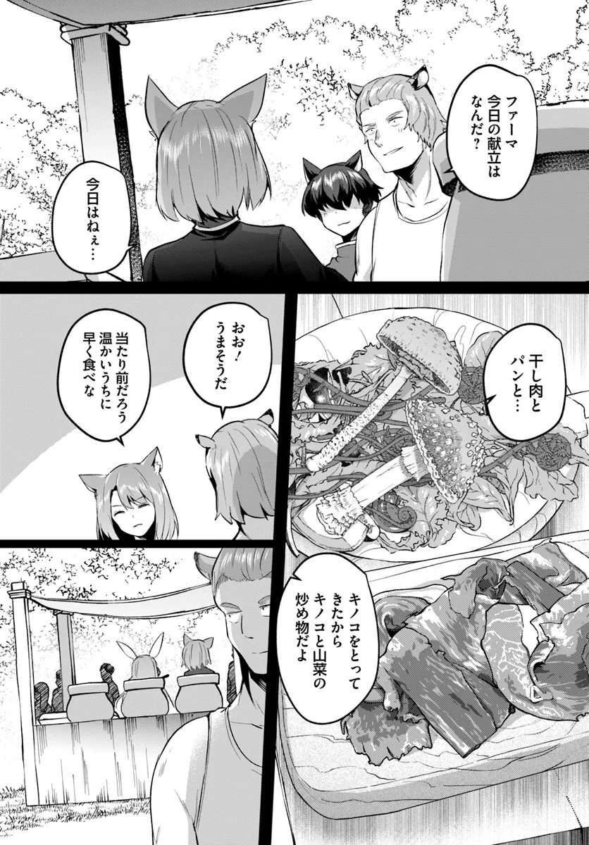 Inbi na Doukutsu no Sono Oku de - Chapter 28.1 - Page 7