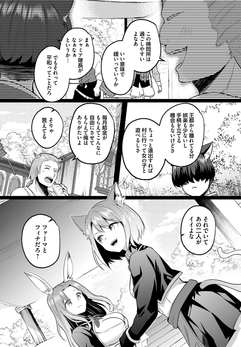 Inbi na Doukutsu no Sono Oku de - Chapter 28.1 - Page 8