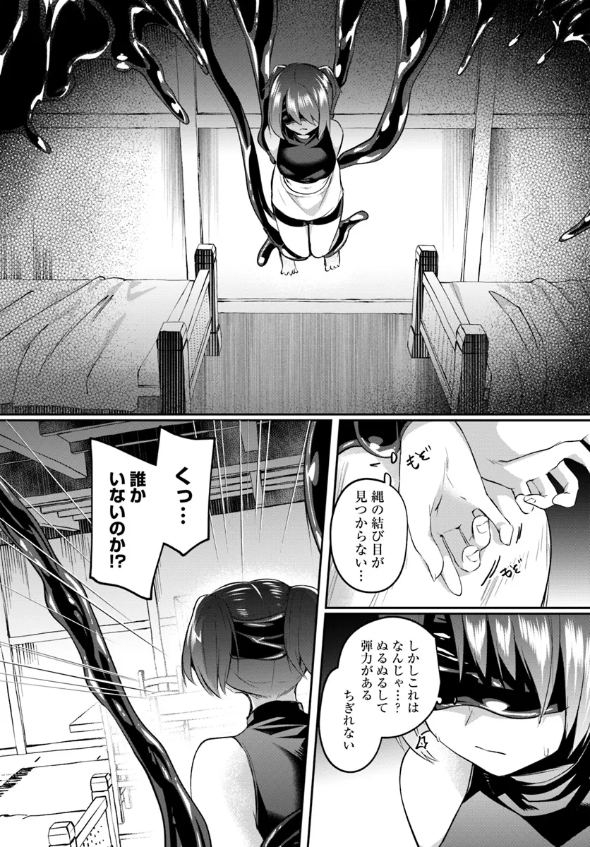 Inbi na Doukutsu no Sono Oku de - Chapter 28.2 - Page 2