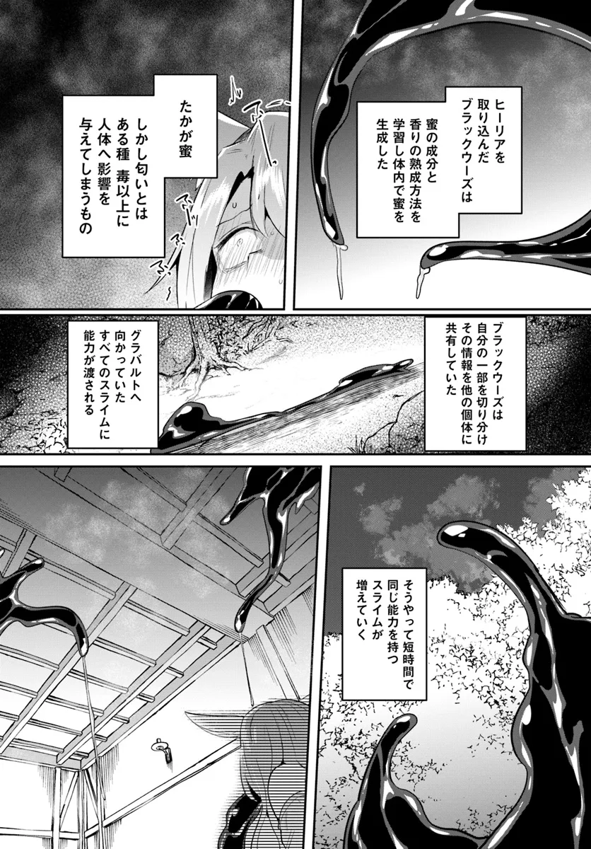 Inbi na Doukutsu no Sono Oku de - Chapter 28.2 - Page 7