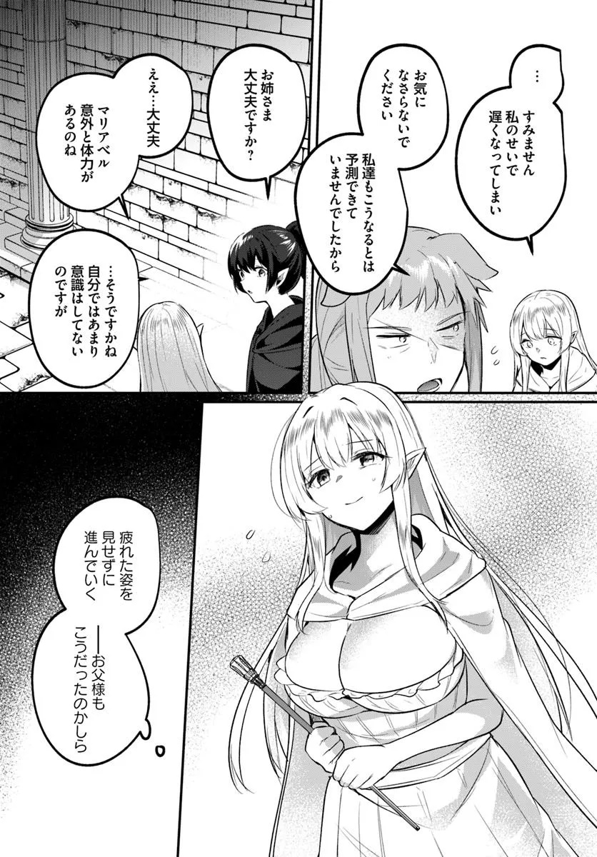 Inbi na Doukutsu no Sono Oku de - Chapter 35.2 - Page 11