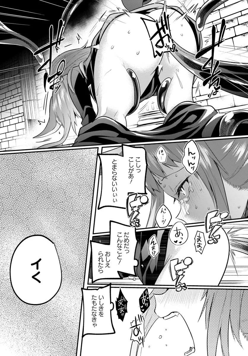 Inbi na Doukutsu no Sono Oku de - Chapter 35.2 - Page 6