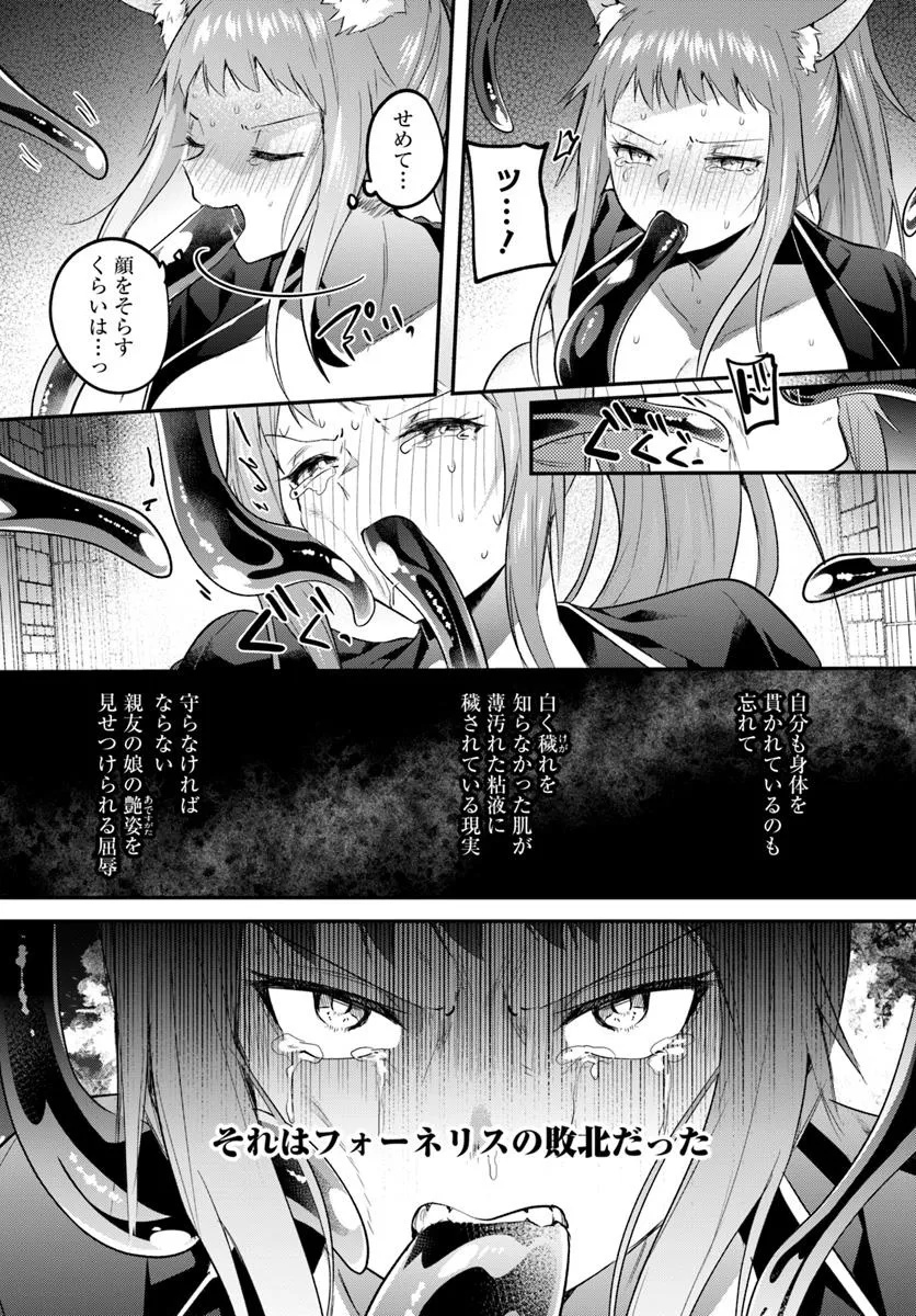 Inbi na Doukutsu no Sono Oku de - Chapter 37.1 - Page 15