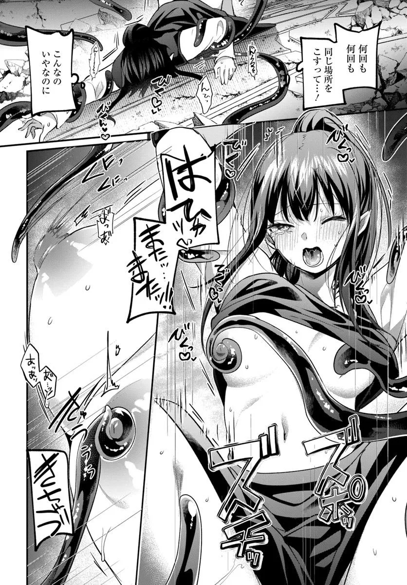 Inbi na Doukutsu no Sono Oku de - Chapter 39.1 - Page 3