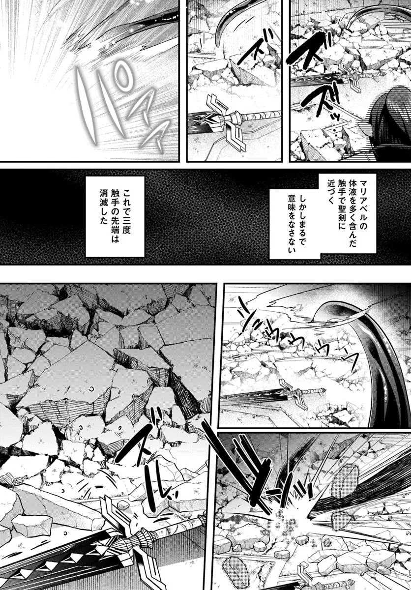 Inbi na Doukutsu no Sono Oku de - Chapter 39.1 - Page 4