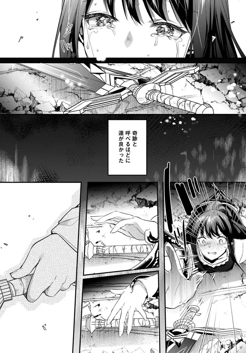 Inbi na Doukutsu no Sono Oku de - Chapter 39.1 - Page 5