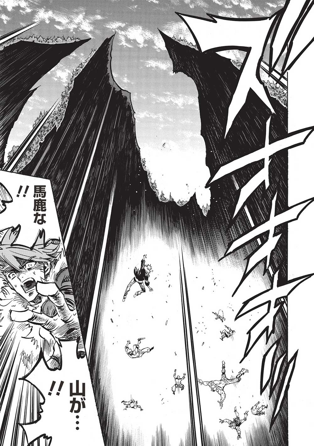 Infinite Dendrogram - Chapter 60 - Page 23