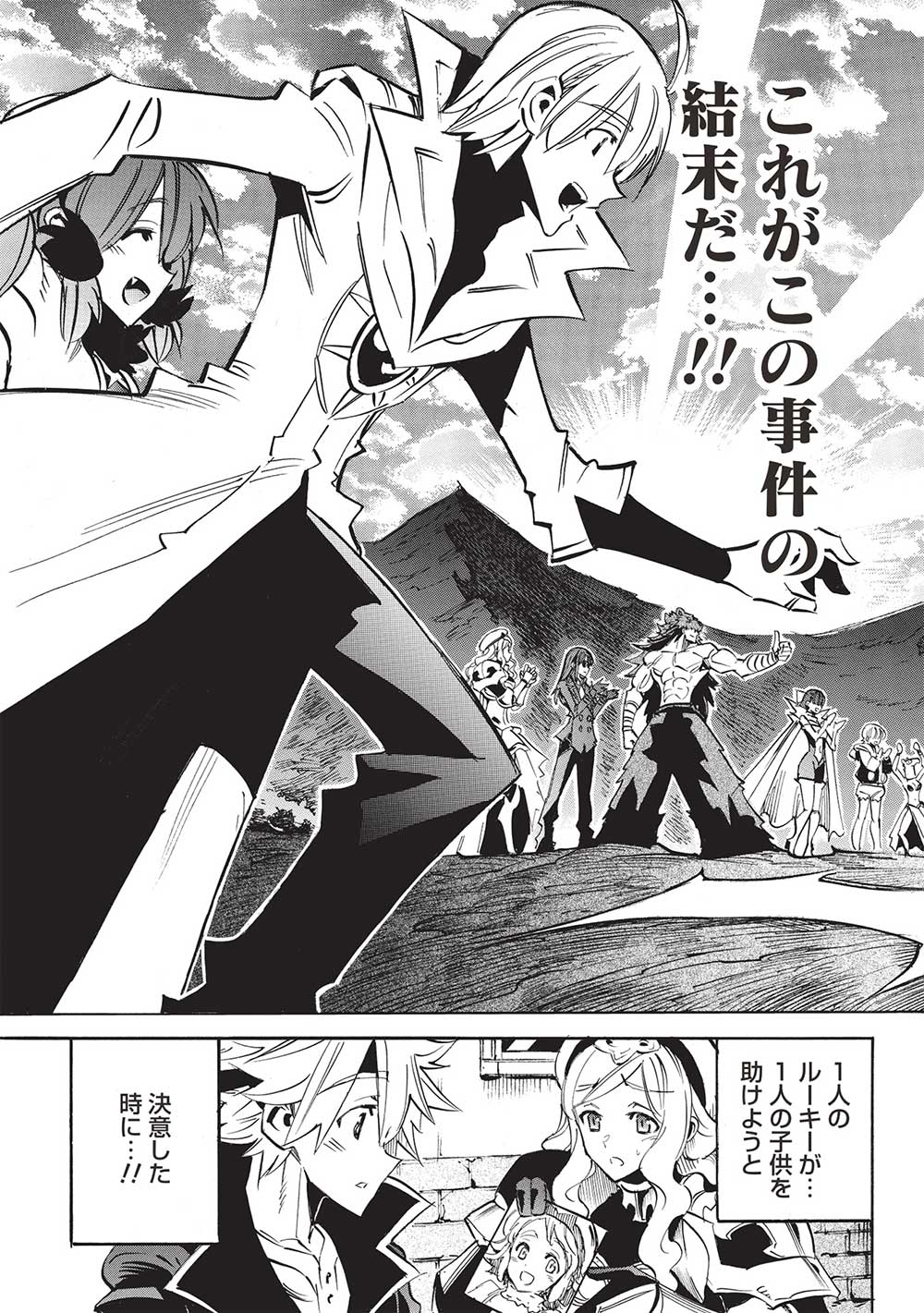 Infinite Dendrogram - Chapter 60 - Page 3