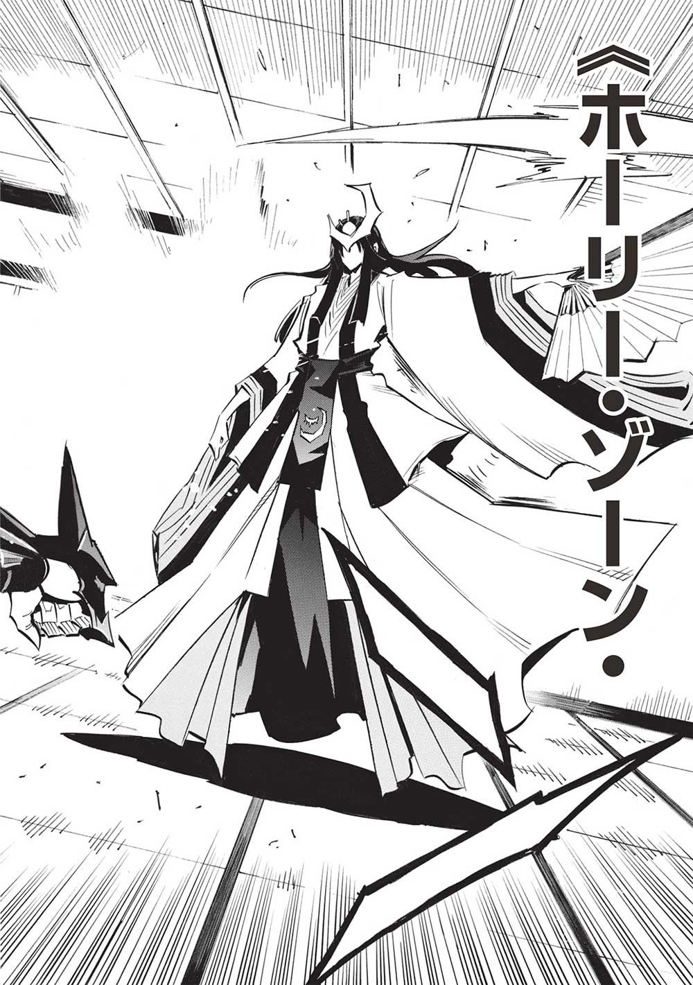 Infinite Dendrogram - Chapter 62 - Page 30