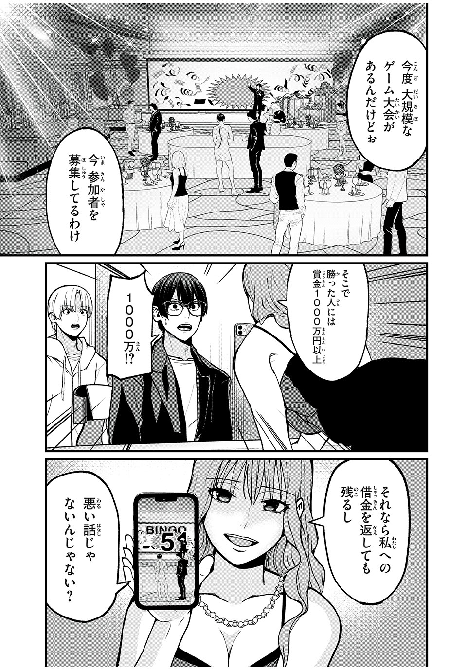 Influencer ni Stalker sareteimasu - Chapter 20 - Page 11