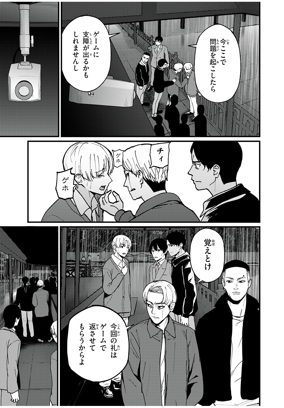 Influencer ni Stalker sareteimasu - Chapter 21 - Page 9