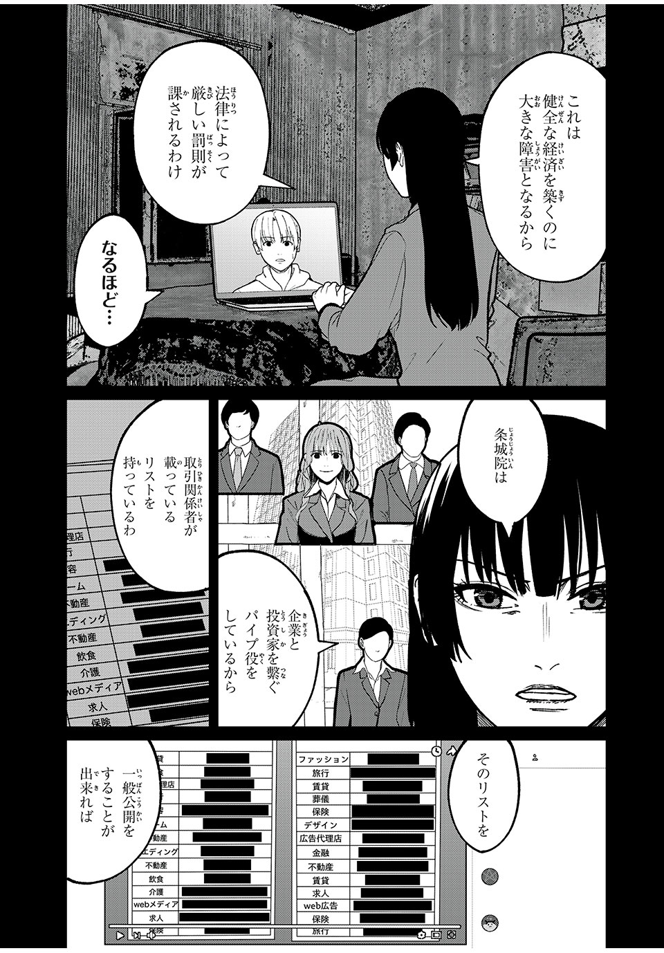 Influencer ni Stalker sareteimasu - Chapter 23 - Page 9