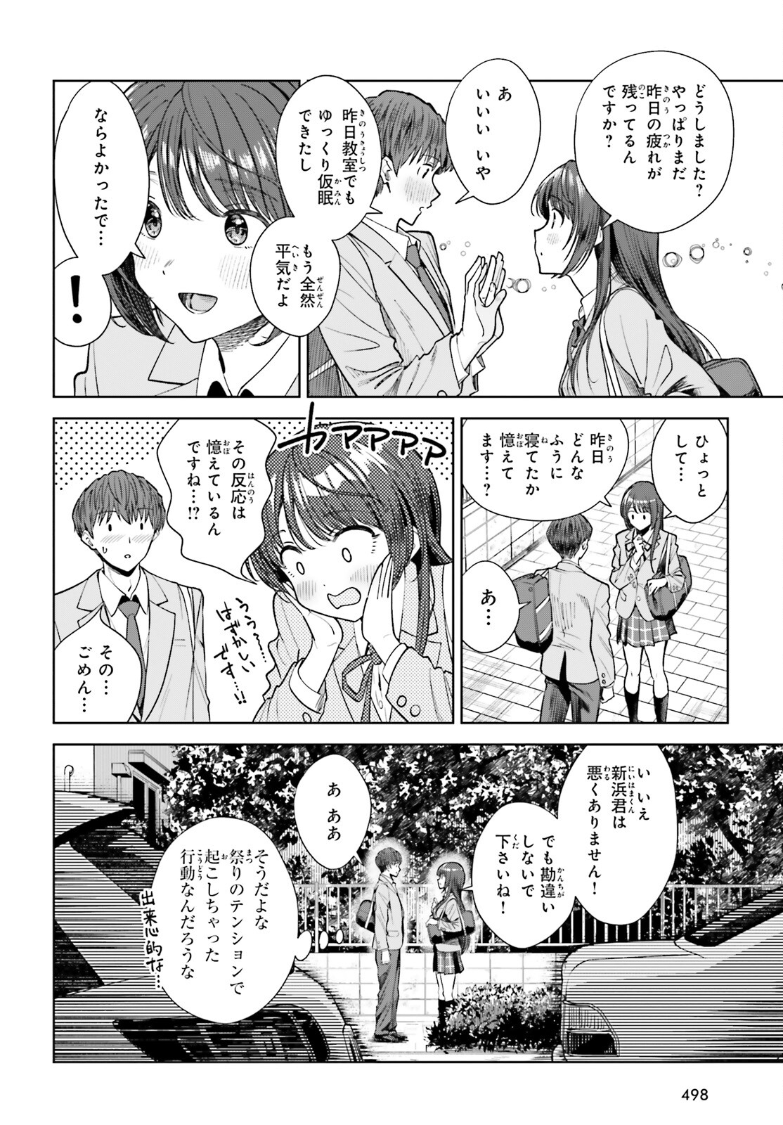 Inkya Datta Ore no Seishun Revenge – Tenshi sugiru Ano Ko wa Ayumu Re Life - Chapter 14 - Page 32