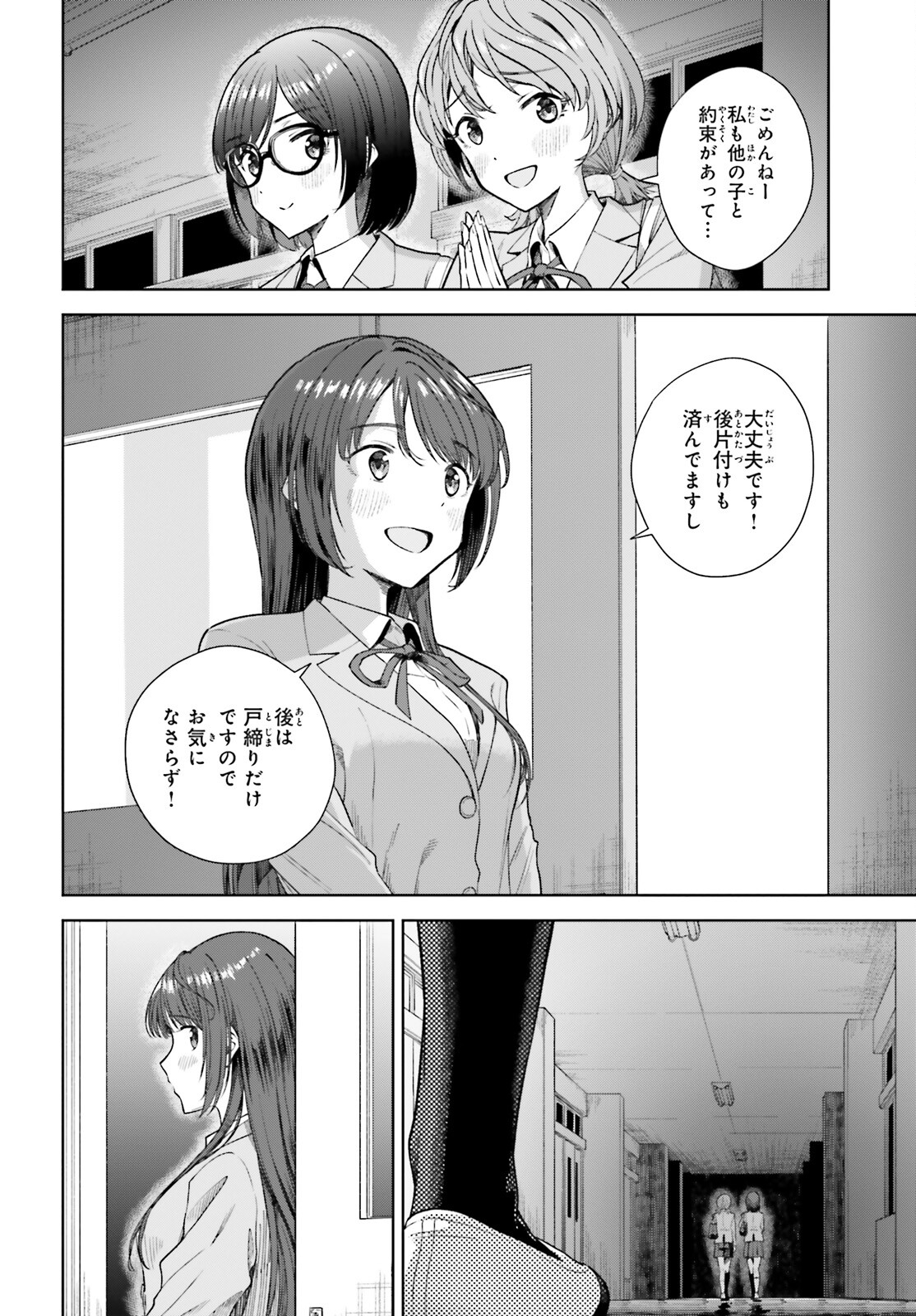 Inkya Datta Ore no Seishun Revenge – Tenshi sugiru Ano Ko wa Ayumu Re Life - Chapter 14 - Page 6