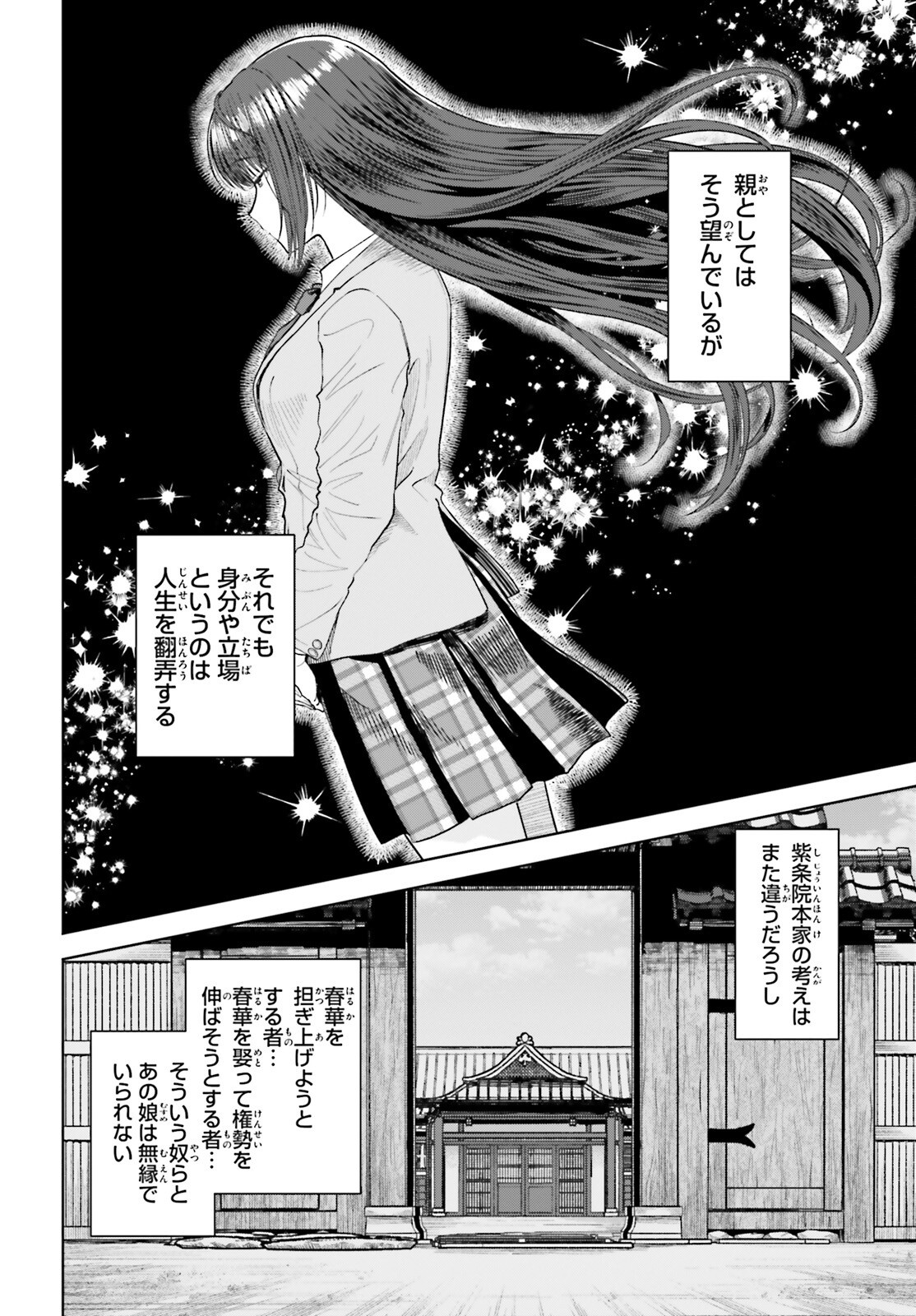 Inkya Datta Ore no Seishun Revenge – Tenshi sugiru Ano Ko wa Ayumu Re Life - Chapter 25 - Page 20