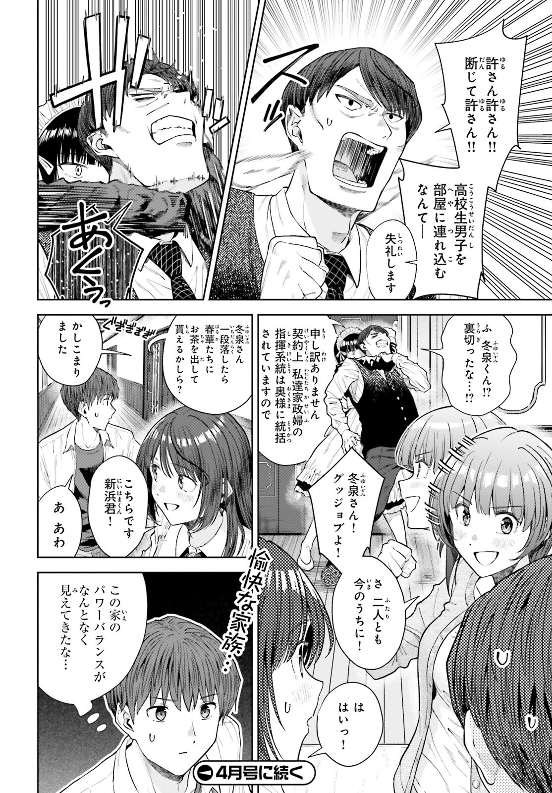 Inkya Datta Ore no Seishun Revenge – Tenshi sugiru Ano Ko wa Ayumu Re Life - Chapter 26 - Page 22