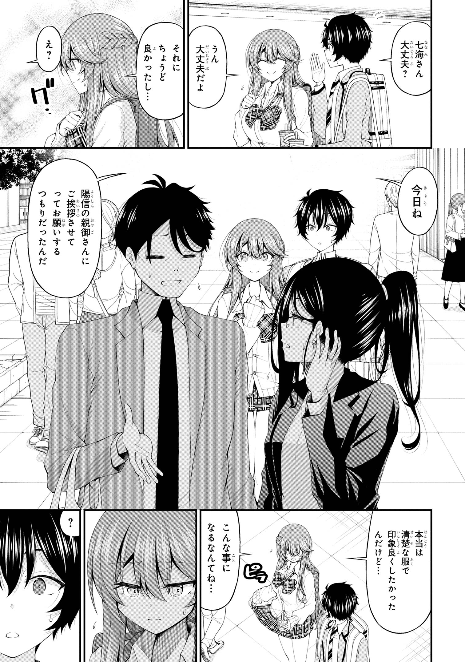 Inkya no Boku ni Batsu Game de Kokuhaku shite Kita Hazu no Gal ga, Dou Mite mo Boku ni Betabore desu - Chapter 14 - Page 19