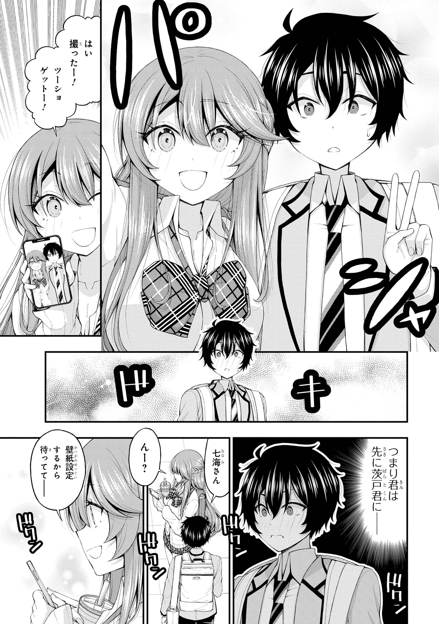 Inkya no Boku ni Batsu Game de Kokuhaku shite Kita Hazu no Gal ga, Dou Mite mo Boku ni Betabore desu - Chapter 14 - Page 9