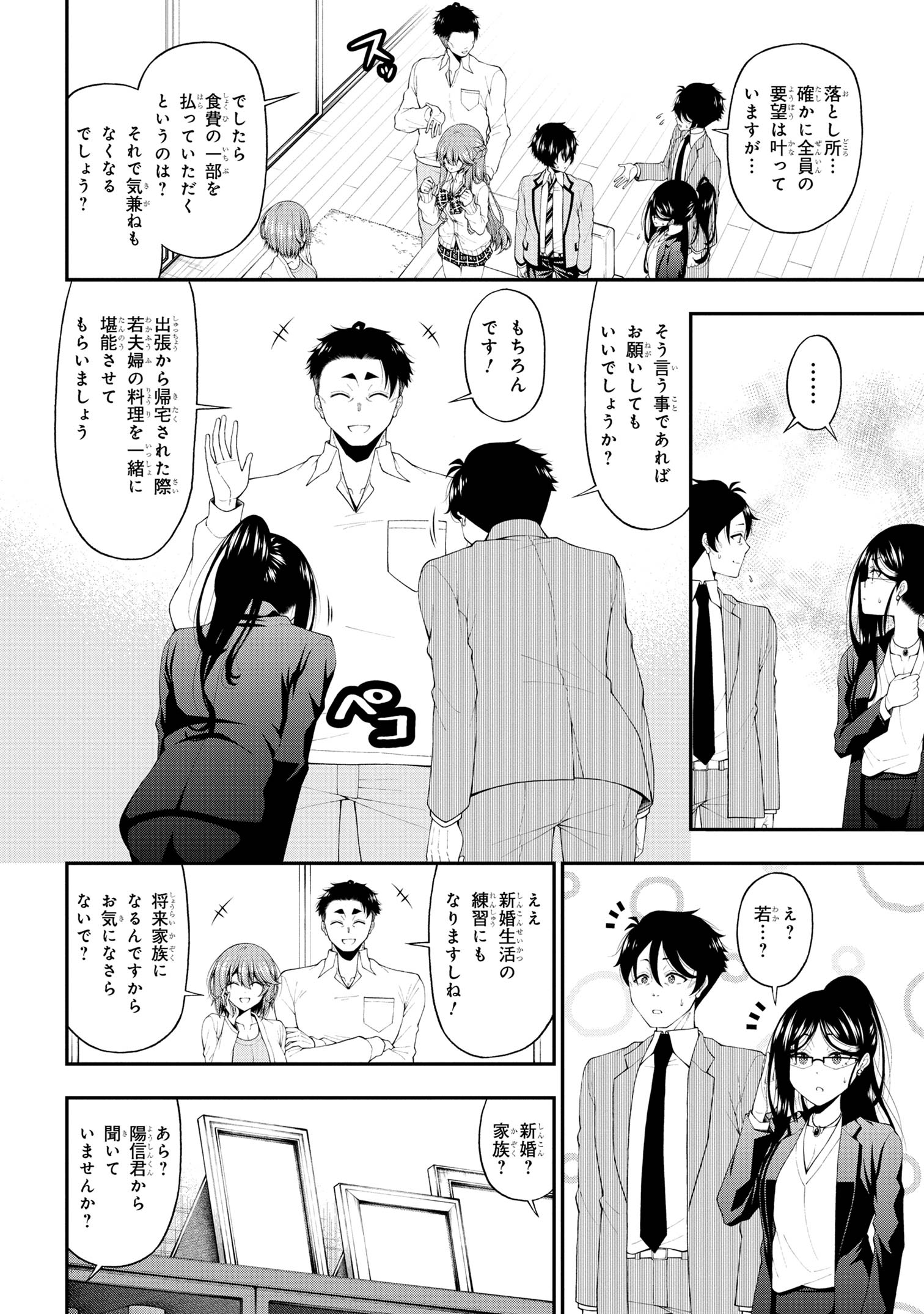 Inkya no Boku ni Batsu Game de Kokuhaku shite Kita Hazu no Gal ga, Dou Mite mo Boku ni Betabore desu - Chapter 16 - Page 12