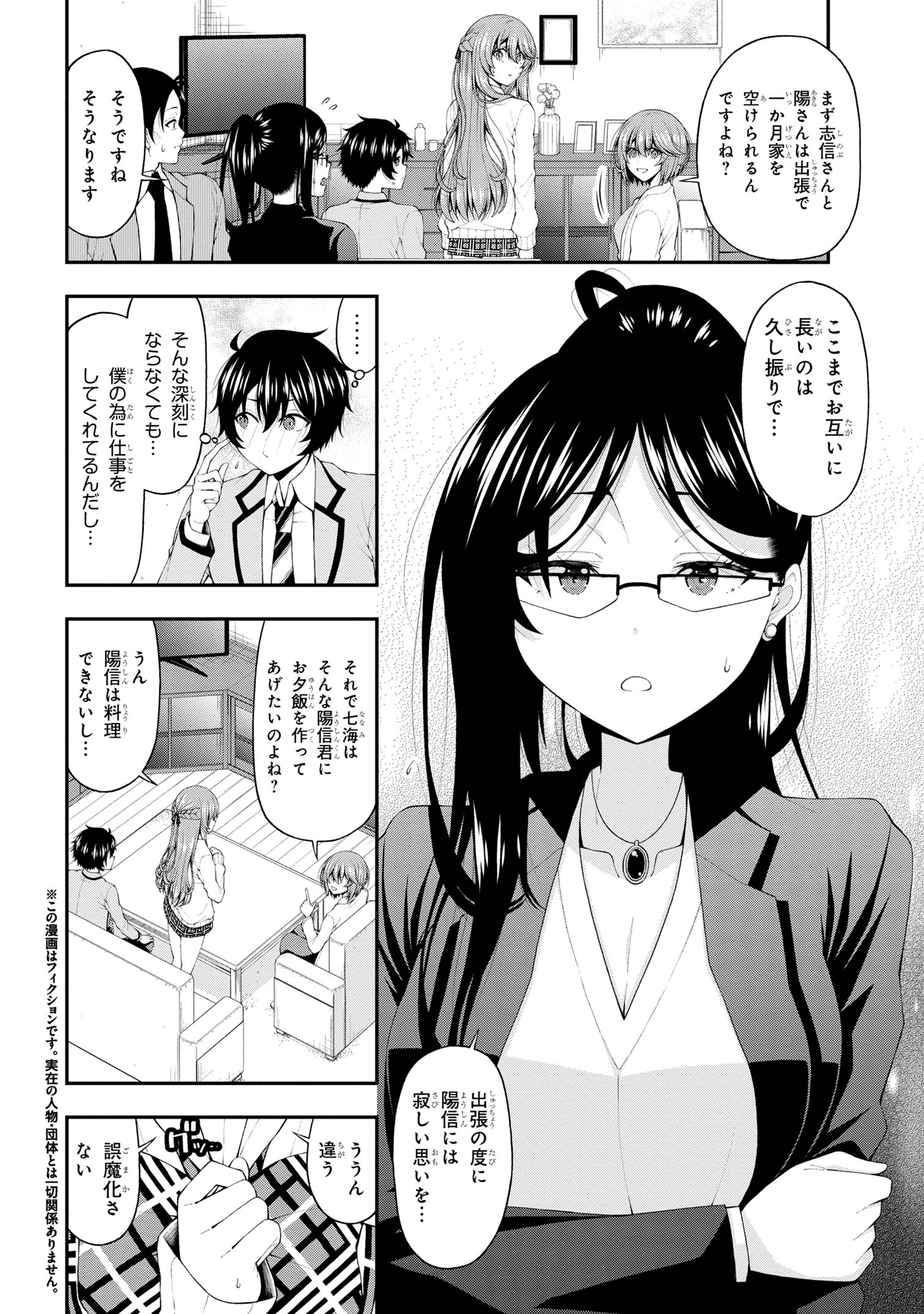 Inkya no Boku ni Batsu Game de Kokuhaku shite Kita Hazu no Gal ga, Dou Mite mo Boku ni Betabore desu - Chapter 16 - Page 6