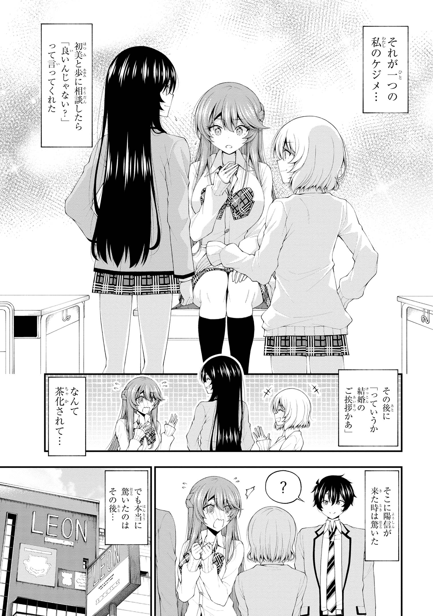 Inkya no Boku ni Batsu Game de Kokuhaku shite Kita Hazu no Gal ga, Dou Mite mo Boku ni Betabore desu - Chapter 17.5 - Page 3