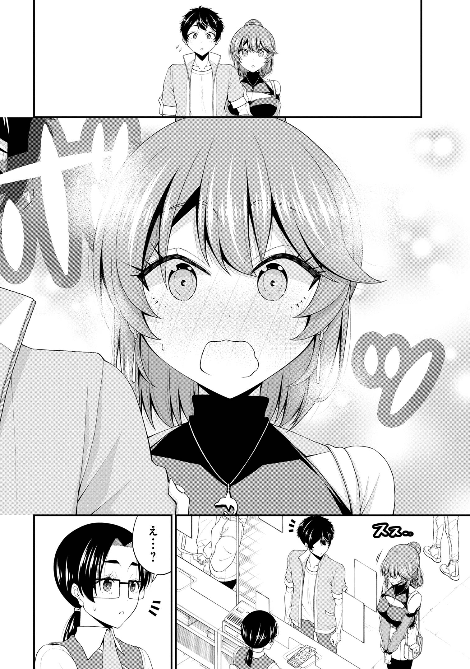 Inkya no Boku ni Batsu Game de Kokuhaku shite Kita Hazu no Gal ga, Dou Mite mo Boku ni Betabore desu - Chapter 21 - Page 8