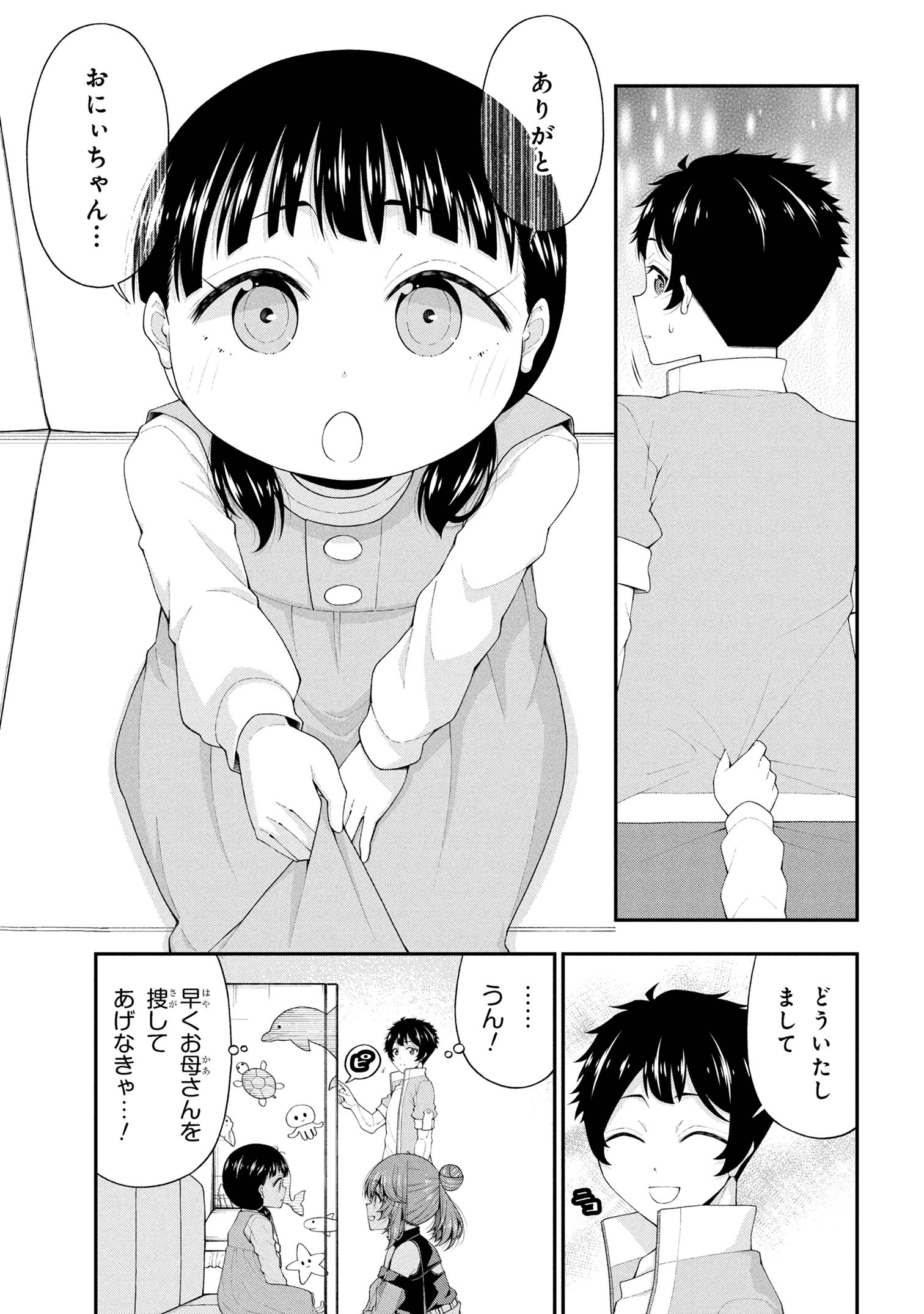 Inkya no Boku ni Batsu Game de Kokuhaku shite Kita Hazu no Gal ga, Dou Mite mo Boku ni Betabore desu - Chapter 22 - Page 11