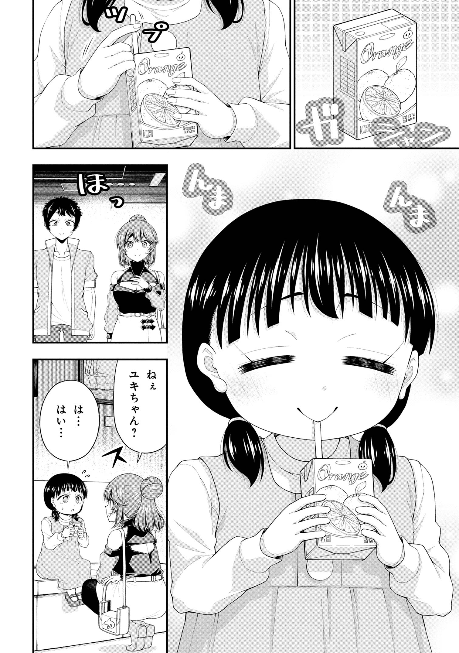 Inkya no Boku ni Batsu Game de Kokuhaku shite Kita Hazu no Gal ga, Dou Mite mo Boku ni Betabore desu - Chapter 22 - Page 12