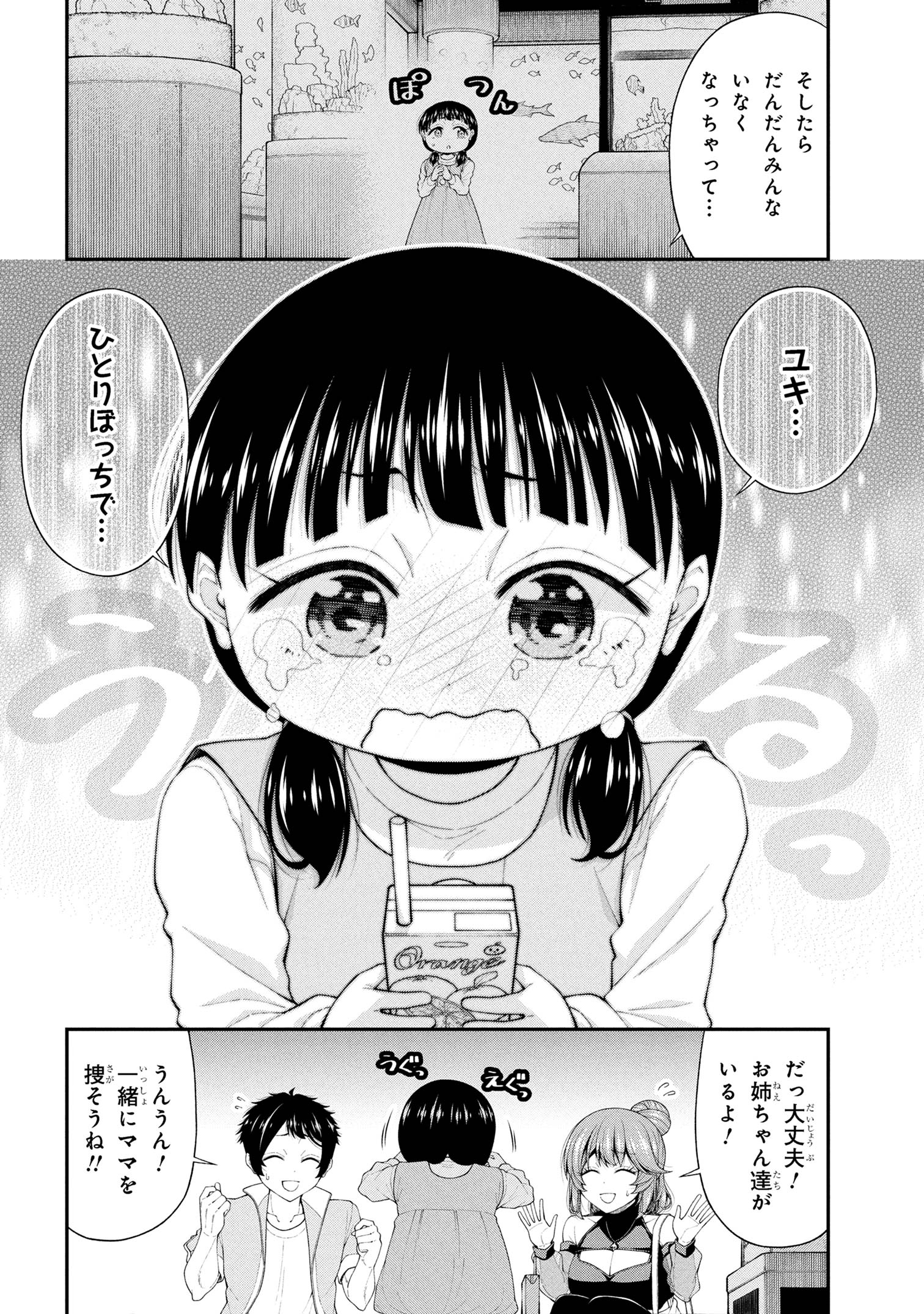 Inkya no Boku ni Batsu Game de Kokuhaku shite Kita Hazu no Gal ga, Dou Mite mo Boku ni Betabore desu - Chapter 22 - Page 14