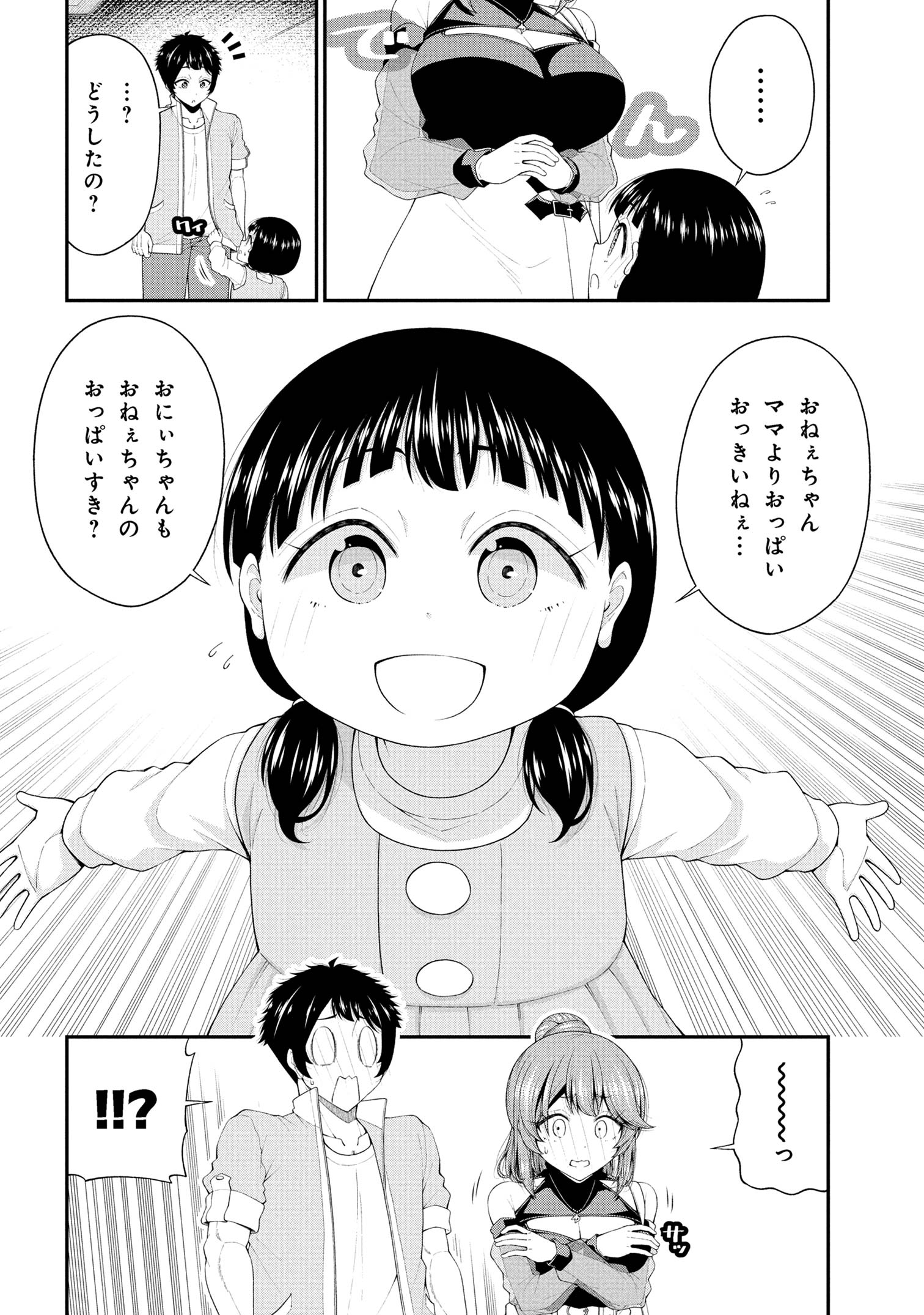 Inkya no Boku ni Batsu Game de Kokuhaku shite Kita Hazu no Gal ga, Dou Mite mo Boku ni Betabore desu - Chapter 22 - Page 20